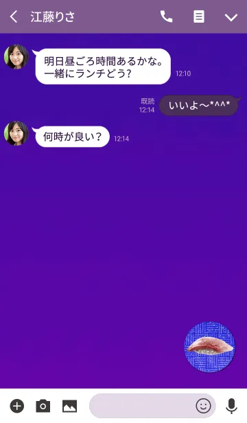 [LINE着せ替え] 大トロ一貫ブルーパープルの画像3