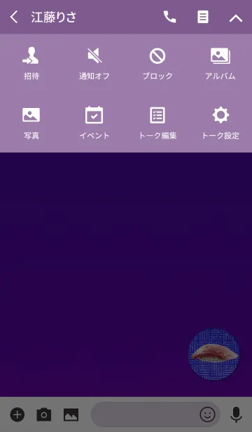 [LINE着せ替え] 大トロ一貫ブルーパープルの画像4