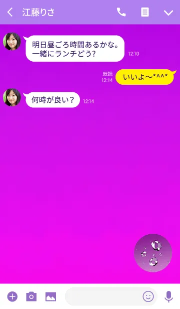 [LINE着せ替え] オトナの雫パープルピンクの画像3