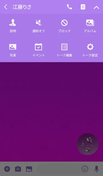 [LINE着せ替え] オトナの雫パープルピンクの画像4