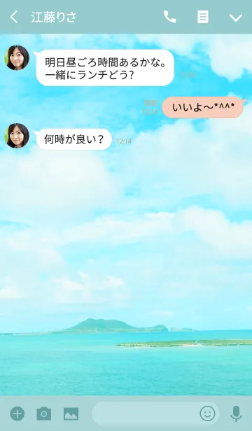 [LINE着せ替え] After all I like the sea 17の画像3