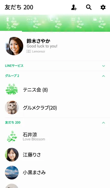 [LINE着せ替え] Green gift 2の画像2