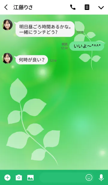 [LINE着せ替え] Green gift 2の画像3