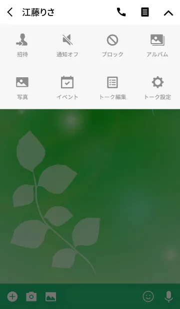 [LINE着せ替え] Green gift 2の画像4