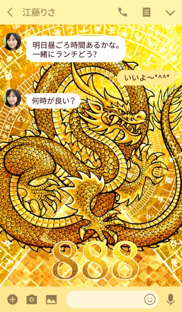 [LINE着せ替え] 大人の着せかえ 黄金の龍神とピラミッド 8の画像3