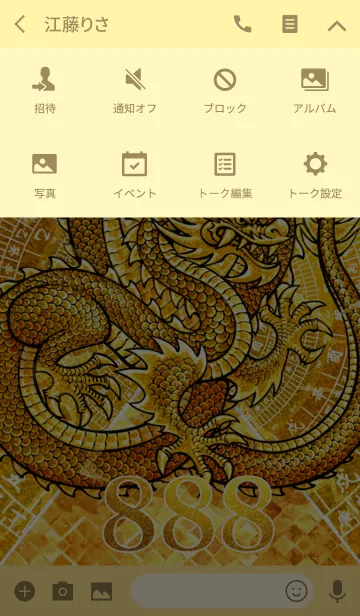 [LINE着せ替え] 大人の着せかえ 黄金の龍神とピラミッド 8の画像4