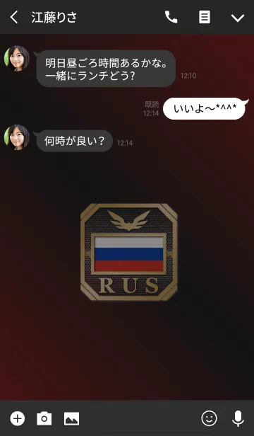 [LINE着せ替え] RUS 2(j)の画像3