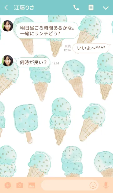 [LINE着せ替え] オトナ水彩画：チョコミント100％の画像3