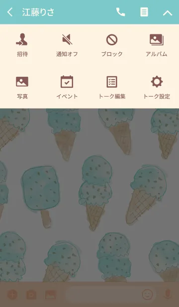 [LINE着せ替え] オトナ水彩画：チョコミント100％の画像4