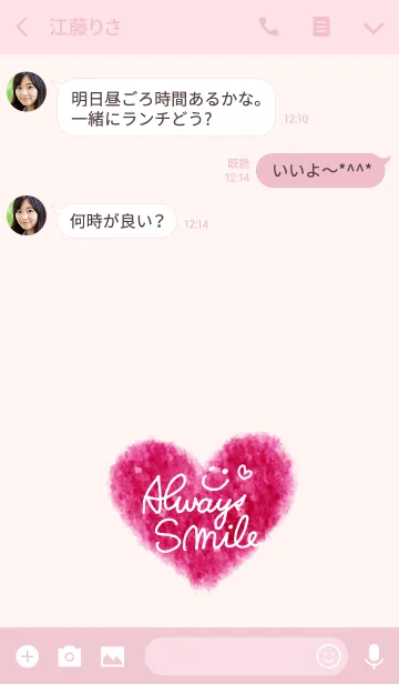 [LINE着せ替え] 大人スマイルと赤いハート3の画像3