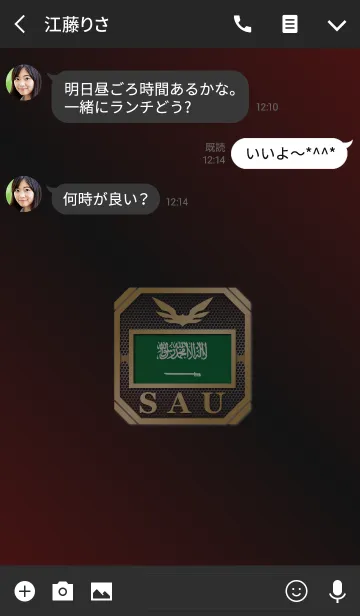 [LINE着せ替え] SAU 2(j)の画像3