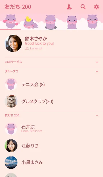 [LINE着せ替え] Pretty Hippo Theme (jp)の画像2