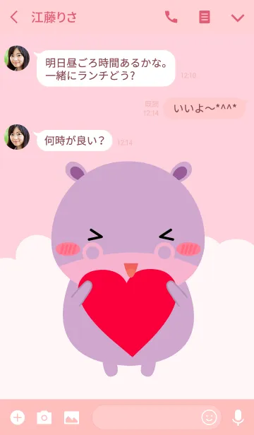 [LINE着せ替え] Pretty Hippo Theme (jp)の画像3