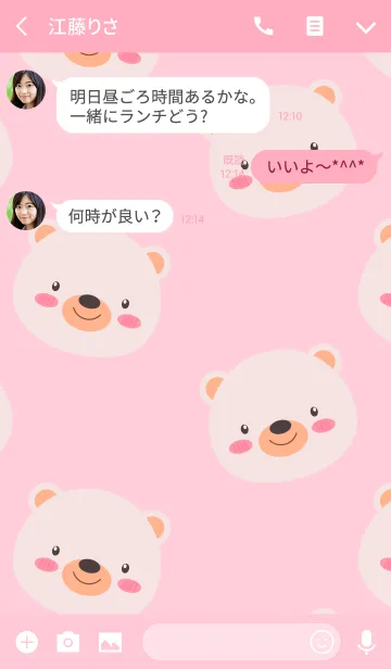 [LINE着せ替え] Simple Cute Love White Bear Theme (jp)の画像3