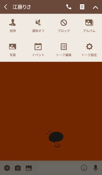 [LINE着せ替え] オレンジとブラウン。シンプル。の画像4