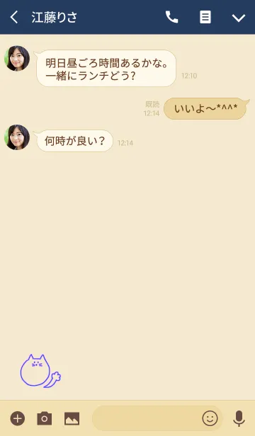 [LINE着せ替え] Nyaaan Thai Blue 7の画像3