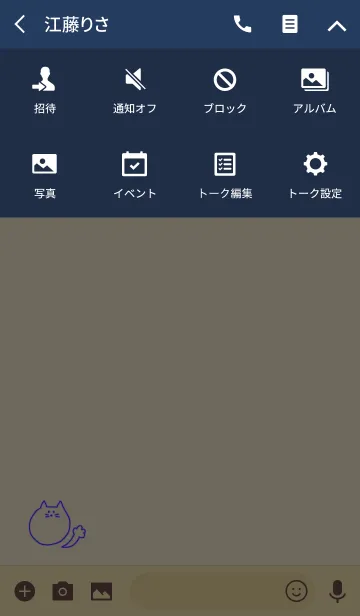 [LINE着せ替え] Nyaaan Thai Blue 7の画像4