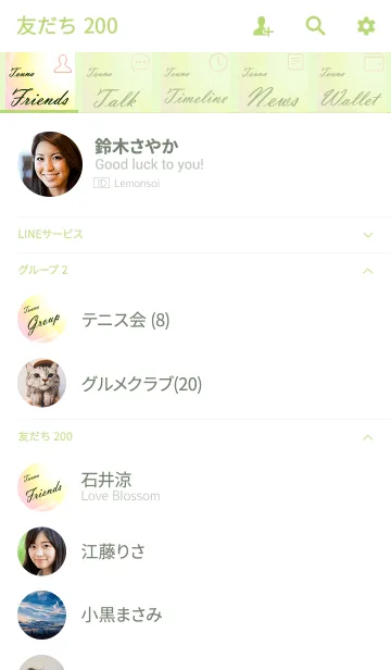 [LINE着せ替え] No.1288とうな の幸運を導く大人綺麗な着替の画像2