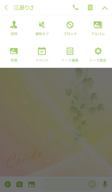 [LINE着せ替え] No.1293 ちえこの幸運を導く大人綺麗な着替の画像4