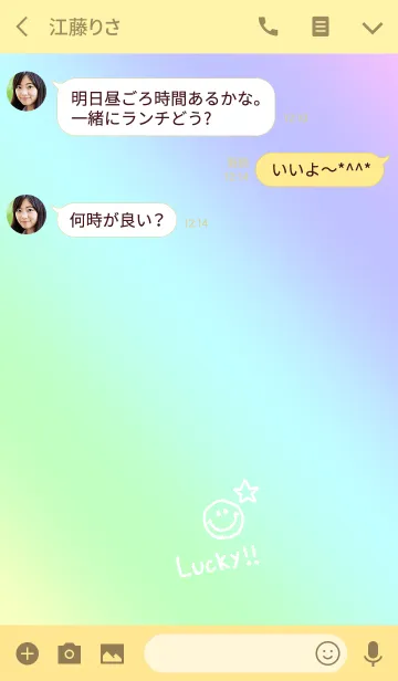 [LINE着せ替え] 全体の運気が上がるレインボー。大人もの画像3