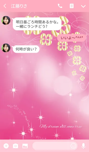 [LINE着せ替え] 運勢UP ピンクと金のクローバ 大人女子向けの画像3