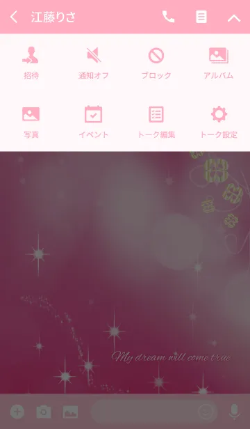 [LINE着せ替え] 運勢UP ピンクと金のクローバ 大人女子向けの画像4