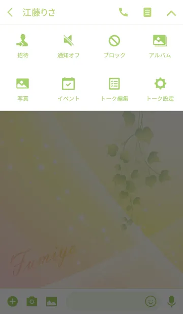 [LINE着せ替え] No.1295ふみよ の幸運を導く大人綺麗な着替の画像4