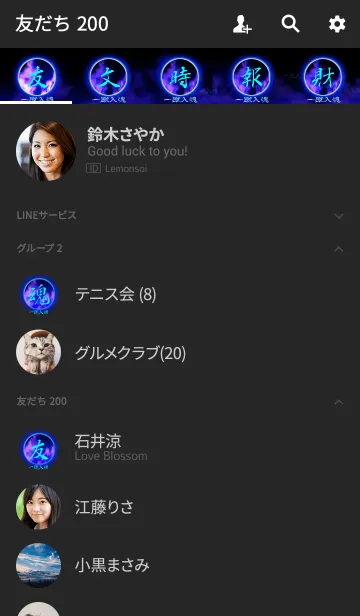 [LINE着せ替え] 一蹴入魂の画像2