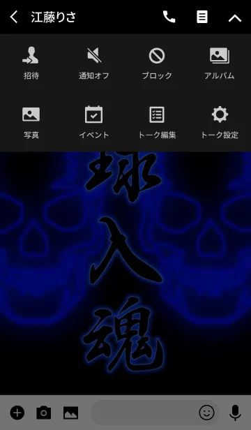 [LINE着せ替え] 一球入魂2（ドクロ•髑髏•どくろ）の画像4