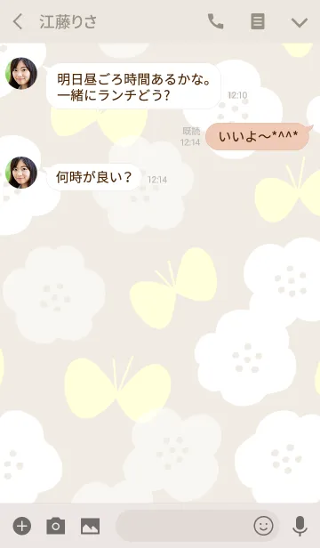 [LINE着せ替え] 大人の北欧着せ替えの画像3