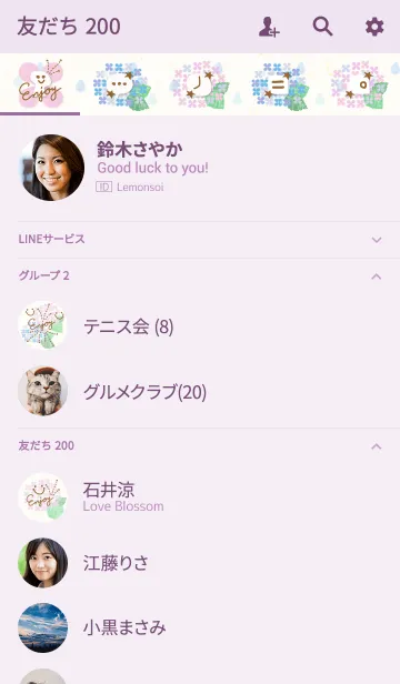 [LINE着せ替え] あじさい-スマイル21-の画像2