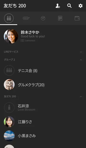 [LINE着せ替え] おとなの漆黒デザイン - JET BLACKの画像2