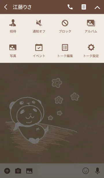 [LINE着せ替え] パンダinぱんだ (大人可愛い)の画像4