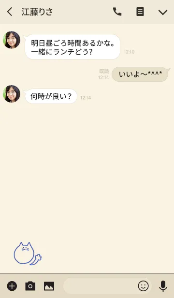 [LINE着せ替え] Nyaaan Thai Blue 20の画像3