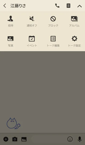 [LINE着せ替え] Nyaaan Thai Blue 20の画像4