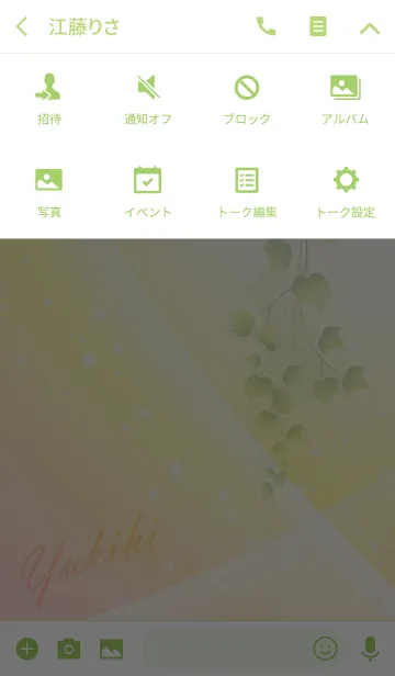 [LINE着せ替え] No.1302ゆきひ の幸運を導く大人綺麗な着替の画像4