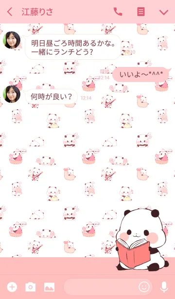 [LINE着せ替え] ゆるりんぱんだ 着せかえの画像3