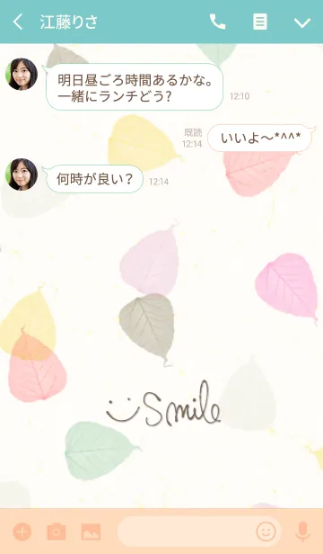 [LINE着せ替え] 葉っぱ-スマイル30-の画像3