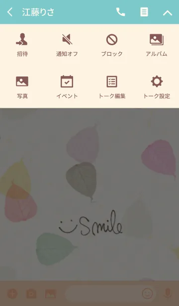 [LINE着せ替え] 葉っぱ-スマイル30-の画像4