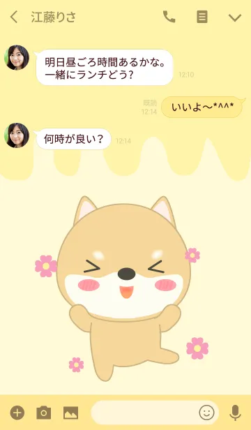 [LINE着せ替え] I Love Cute Shiba Dog theme (jp)の画像3