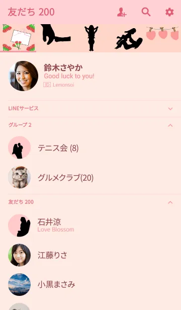 [LINE着せ替え] Great motherの画像2