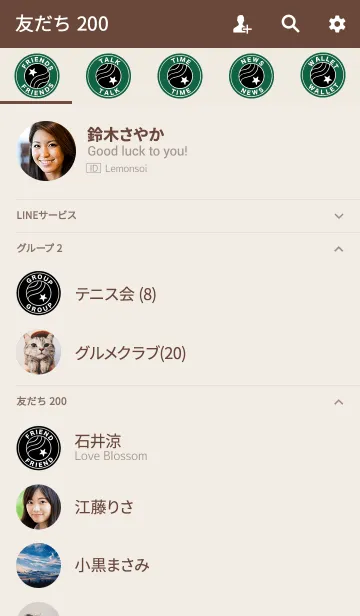 [LINE着せ替え] シンプルカフェ/緑と茶色 大人可愛いの画像2