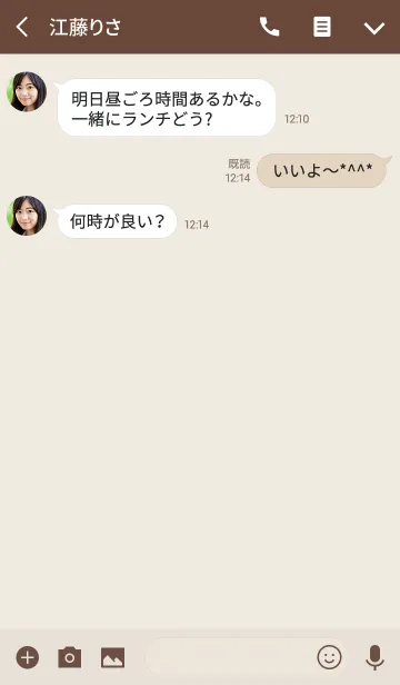 [LINE着せ替え] シンプルカフェ/緑と茶色 大人可愛いの画像3