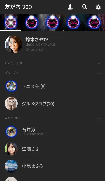 [LINE着せ替え] 美しい宇宙12の画像2