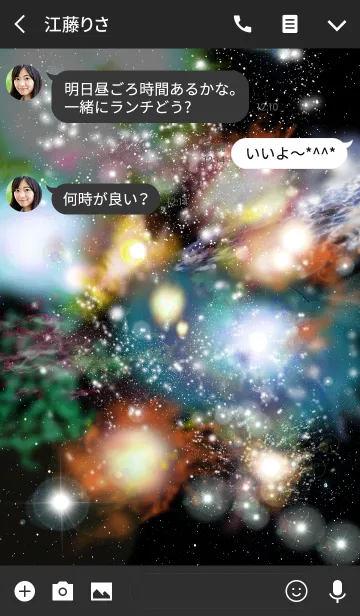 [LINE着せ替え] 美しい宇宙12の画像3