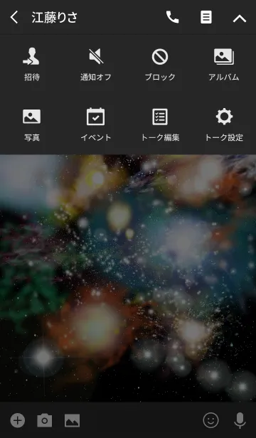 [LINE着せ替え] 美しい宇宙12の画像4