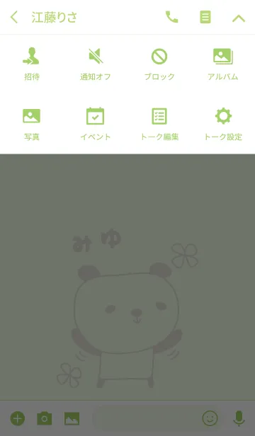 [LINE着せ替え] みゆさんパンダ着せ替え Panda Miyuの画像4
