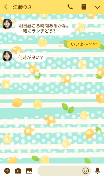 [LINE着せ替え] 初夏の爽やかレモンの画像3