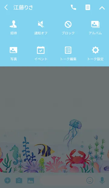[LINE着せ替え] Watercolor Oceanの画像4
