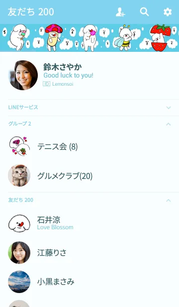 [LINE着せ替え] ましゅまろ犬ペロペロの画像2